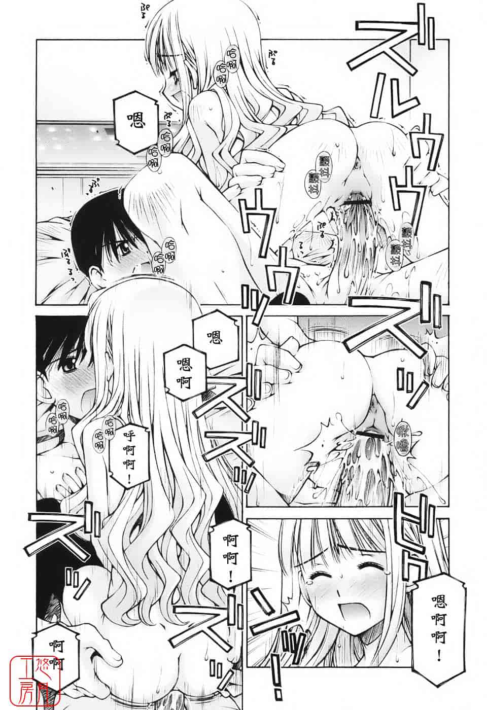 [草野紅壱] 恋愛とセックスと僕と彼女_第1集