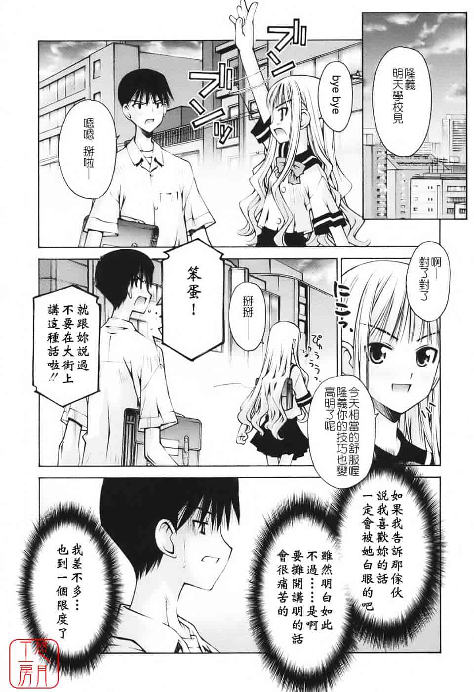 [草野紅壱] 恋愛とセックスと僕と彼女_第1集