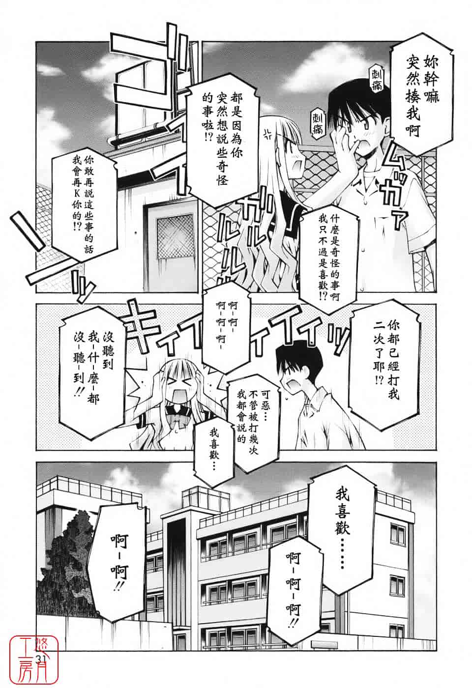 [草野紅壱] 恋愛とセックスと僕と彼女_第1集