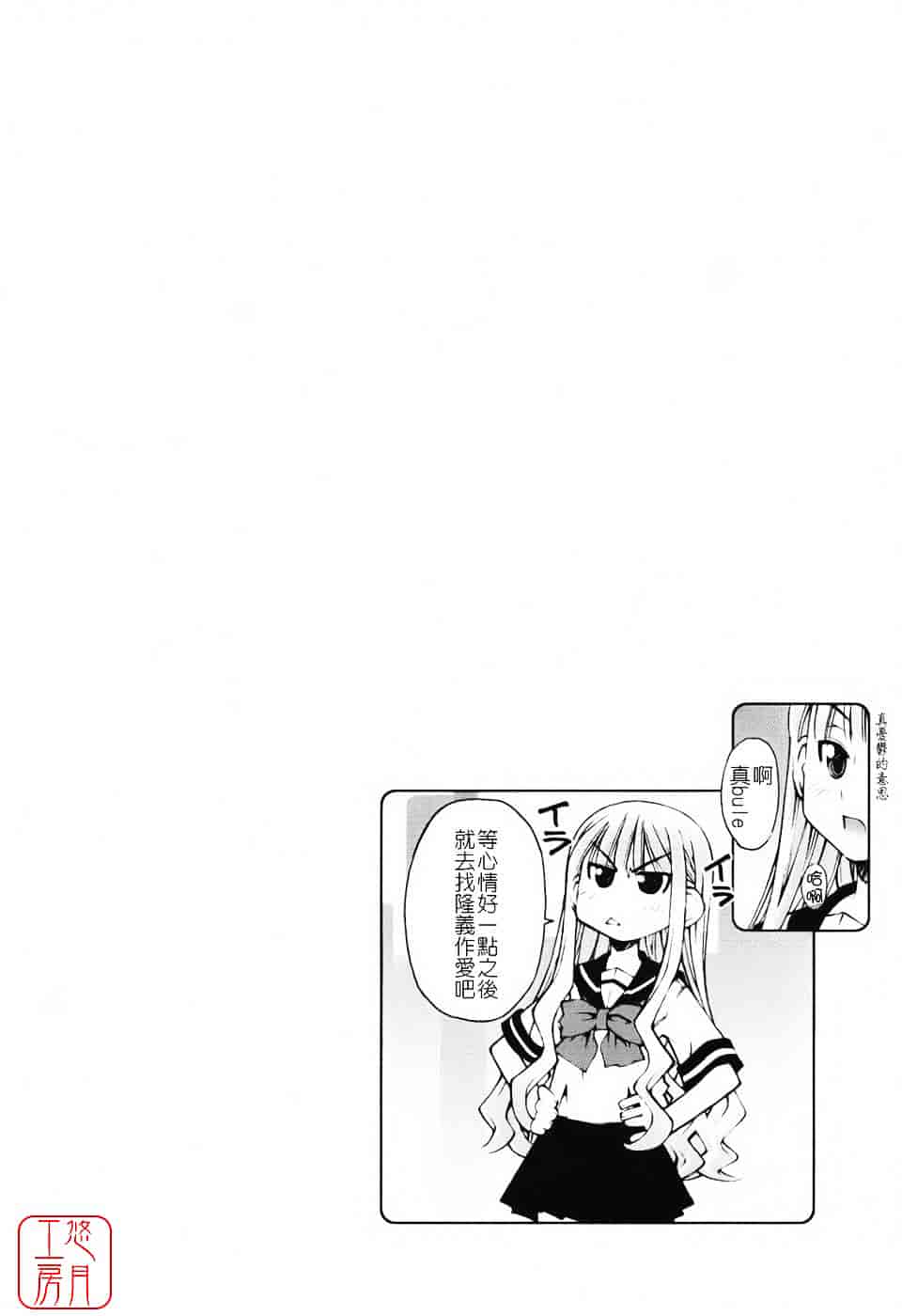 [草野紅壱] 恋愛とセックスと僕と彼女_第1集