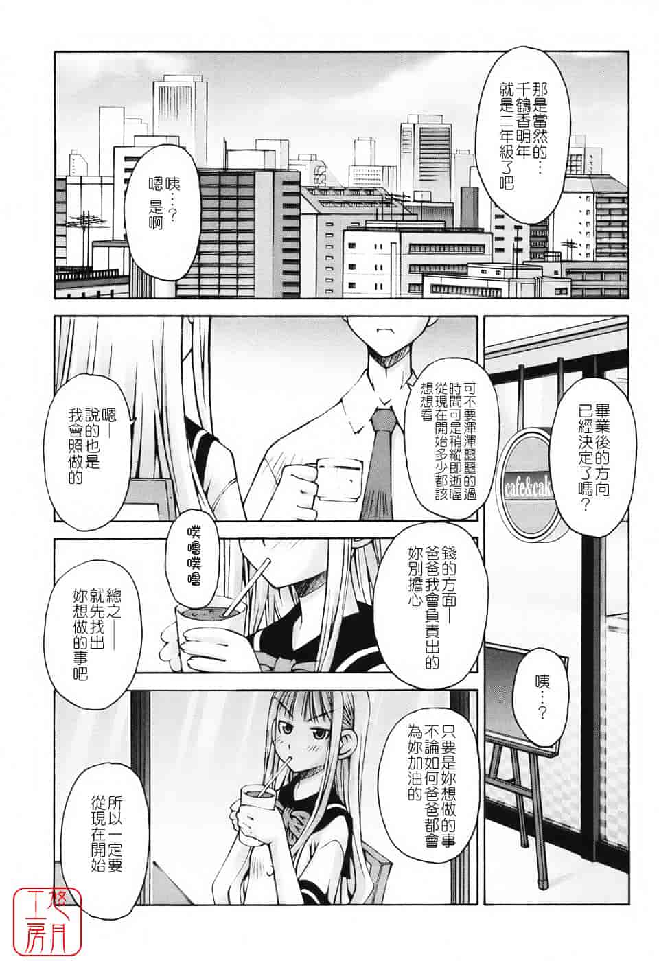 [草野紅壱] 恋愛とセックスと僕と彼女_第1集