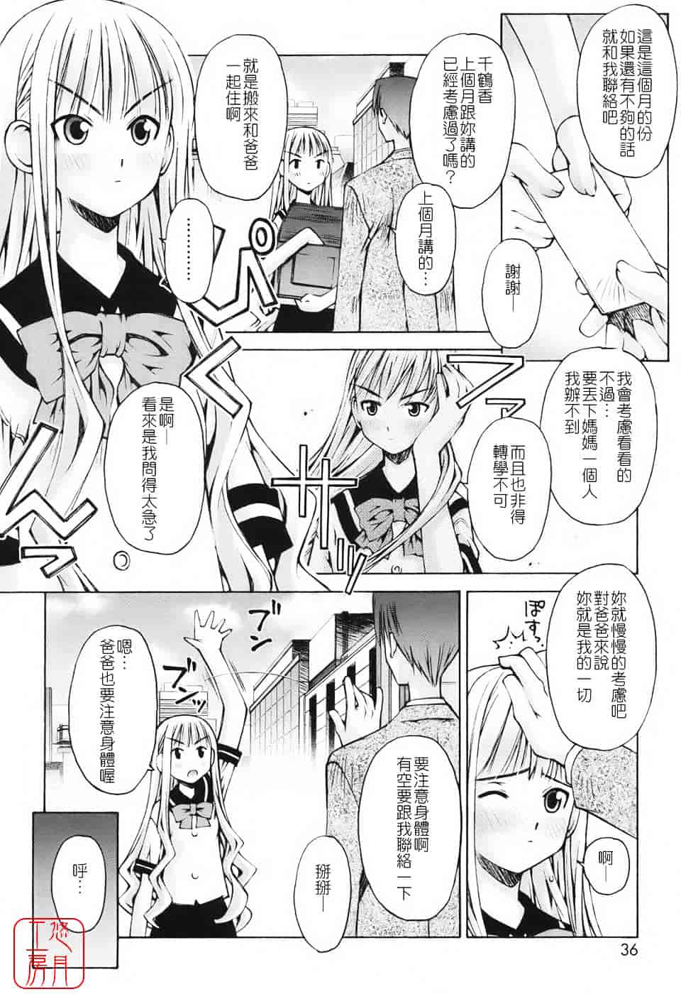 [草野紅壱] 恋愛とセックスと僕と彼女_第1集