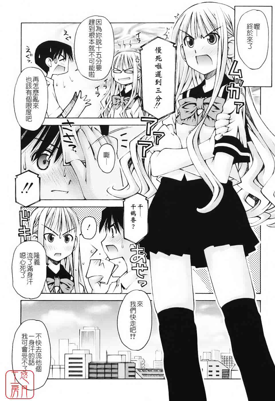 [草野紅壱] 恋愛とセックスと僕と彼女_第1集