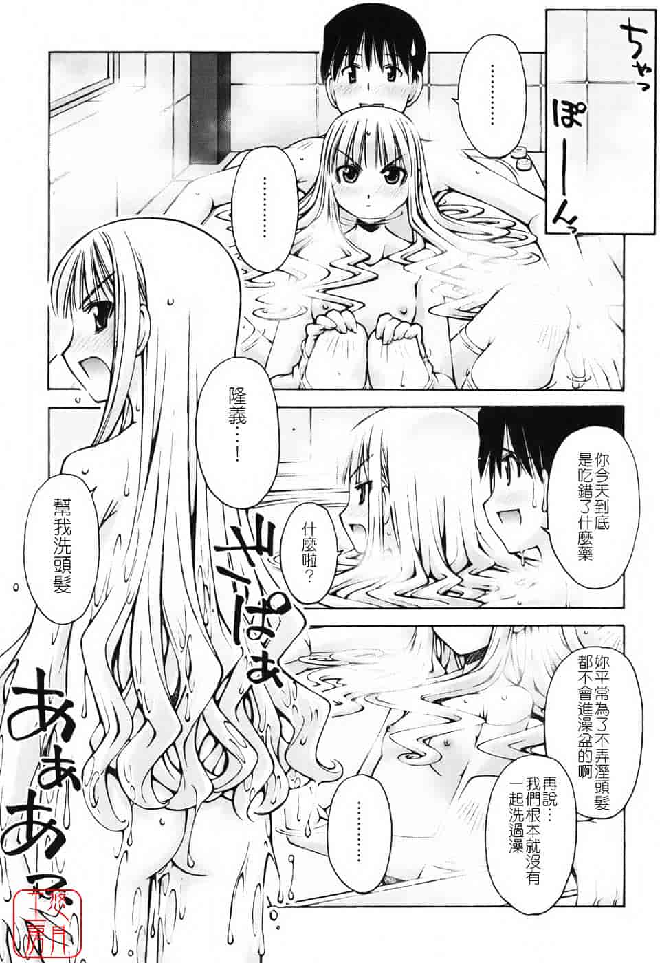 [草野紅壱] 恋愛とセックスと僕と彼女_第2集