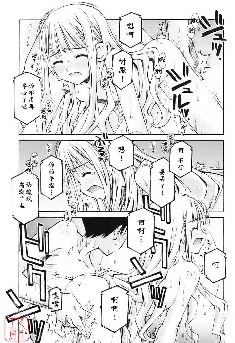 [草野紅壱] 恋愛とセックスと僕と彼女_第2集