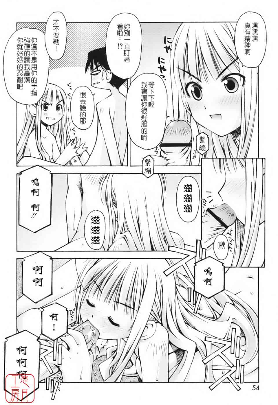 [草野紅壱] 恋愛とセックスと僕と彼女_第2集
