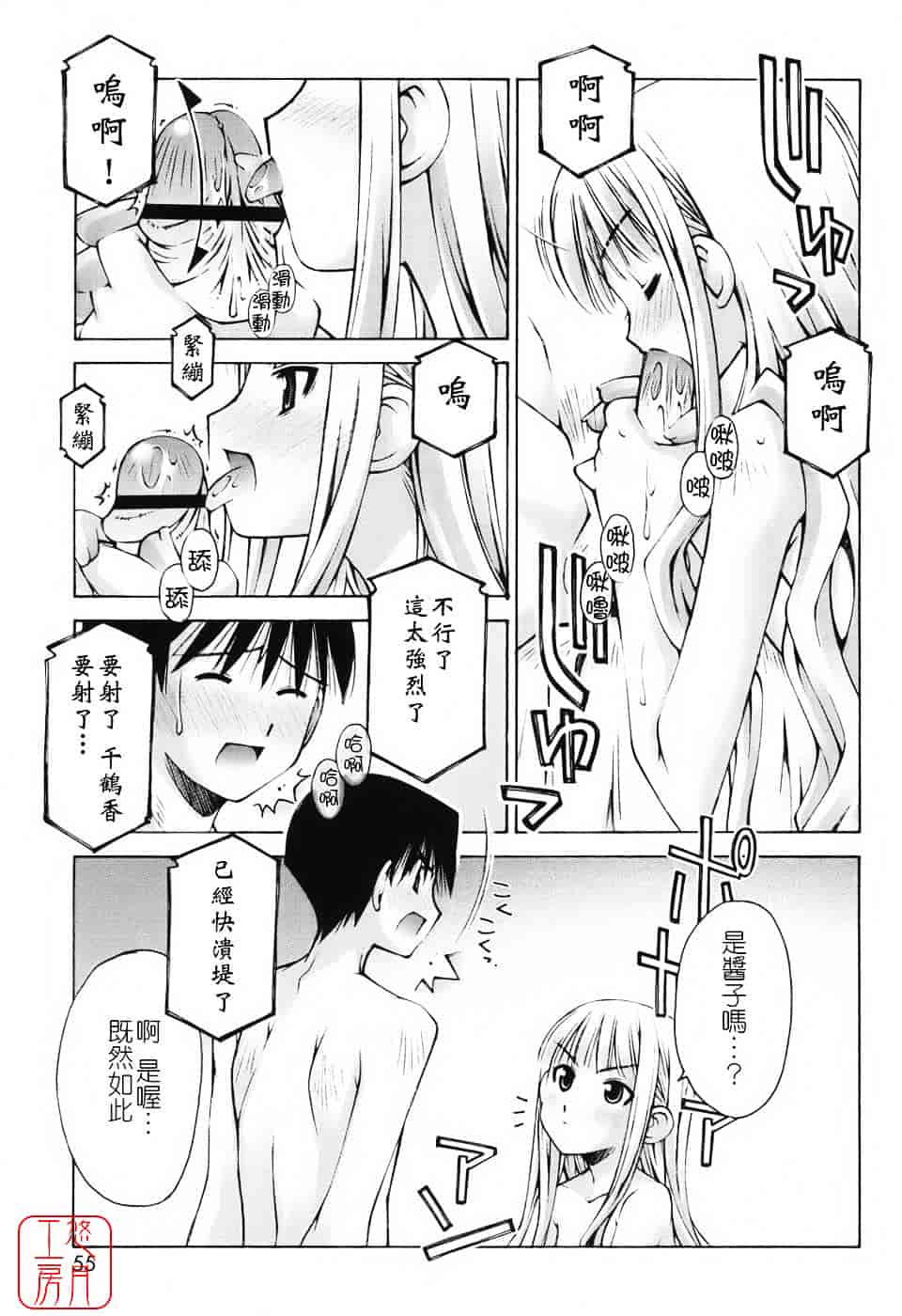 [草野紅壱] 恋愛とセックスと僕と彼女_第2集