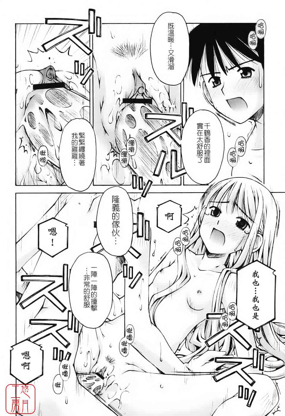 [草野紅壱] 恋愛とセックスと僕と彼女_第2集