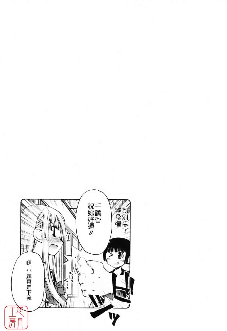[草野紅壱] 恋愛とセックスと僕と彼女_第2集