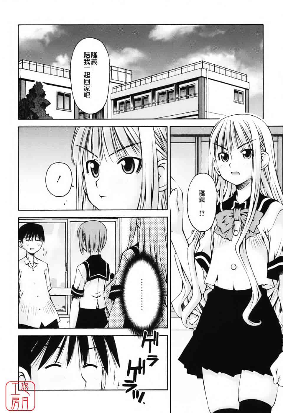 [草野紅壱] 恋愛とセックスと僕と彼女_第2集