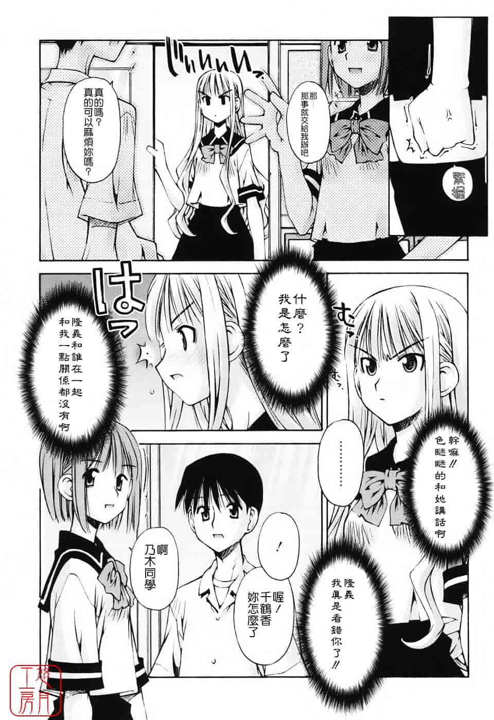 [草野紅壱] 恋愛とセックスと僕と彼女_第2集