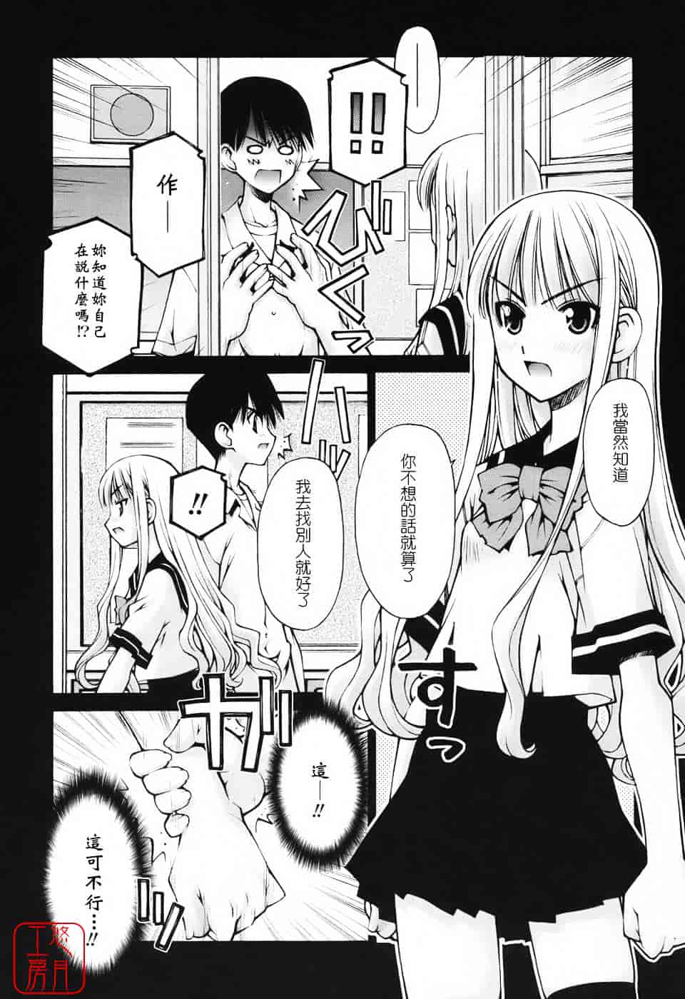 [草野紅壱] 恋愛とセックスと僕と彼女_第1集