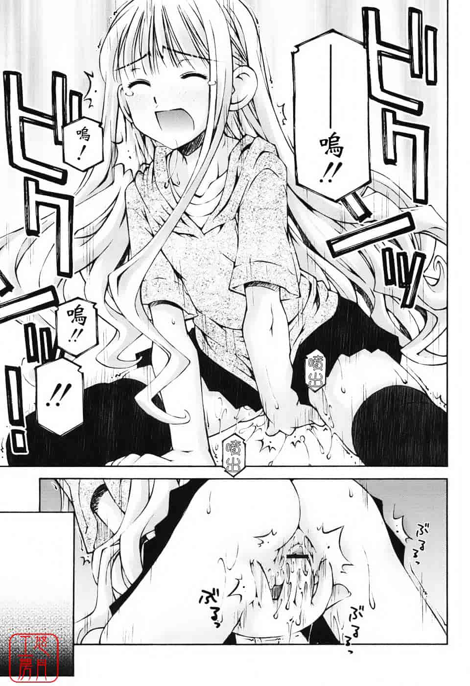 [草野紅壱] 恋愛とセックスと僕と彼女_第3集