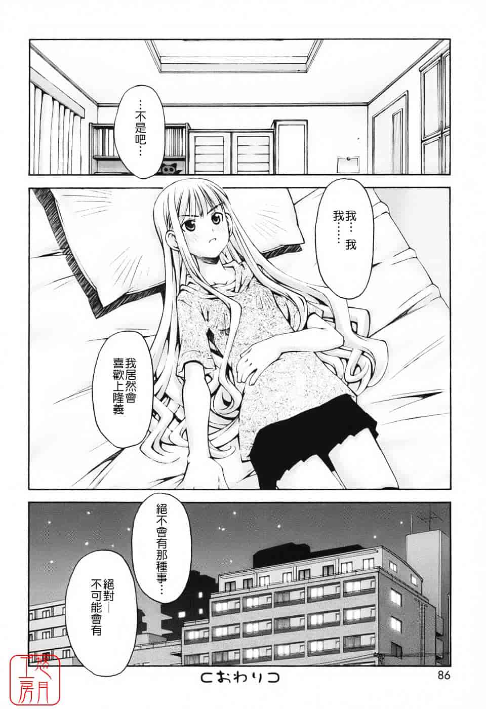 [草野紅壱] 恋愛とセックスと僕と彼女_第3集