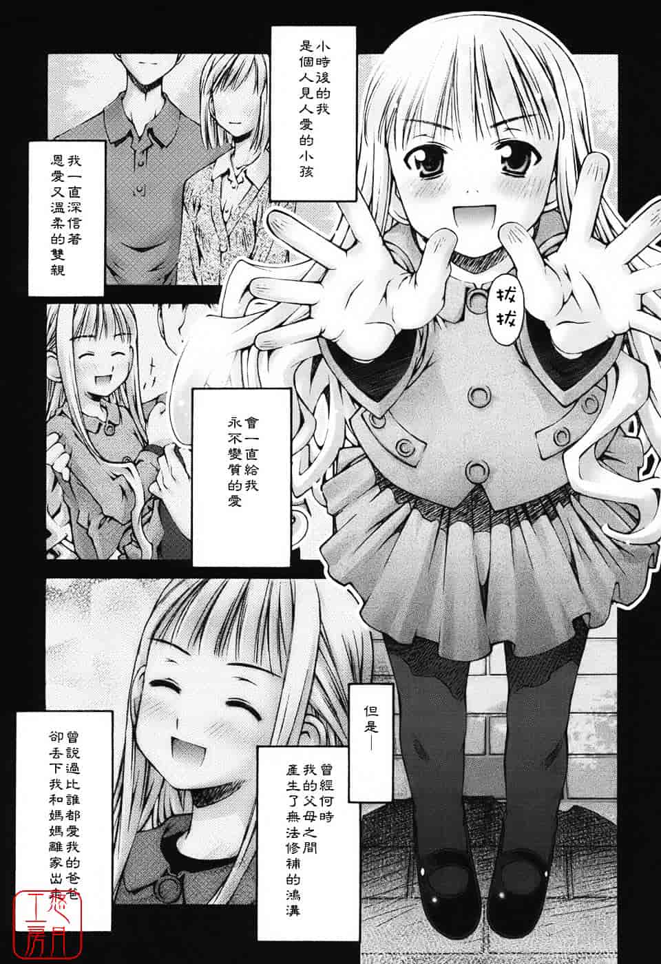 [草野紅壱] 恋愛とセックスと僕と彼女_第3集