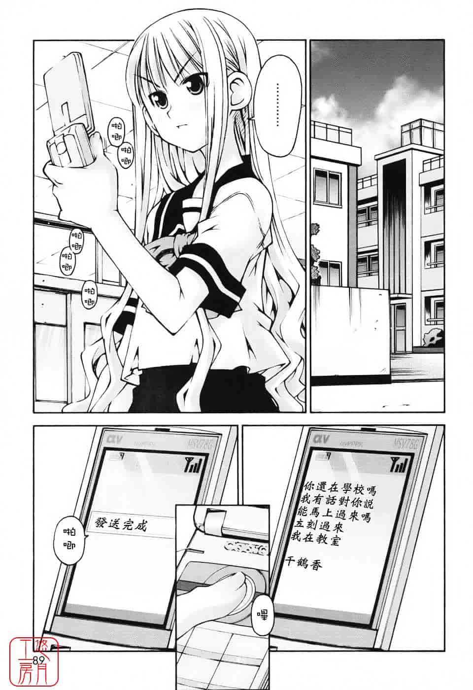[草野紅壱] 恋愛とセックスと僕と彼女_第3集