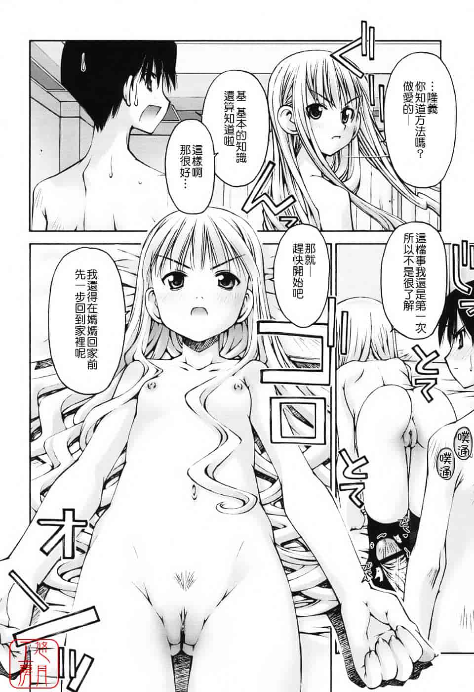 [草野紅壱] 恋愛とセックスと僕と彼女_第3集
