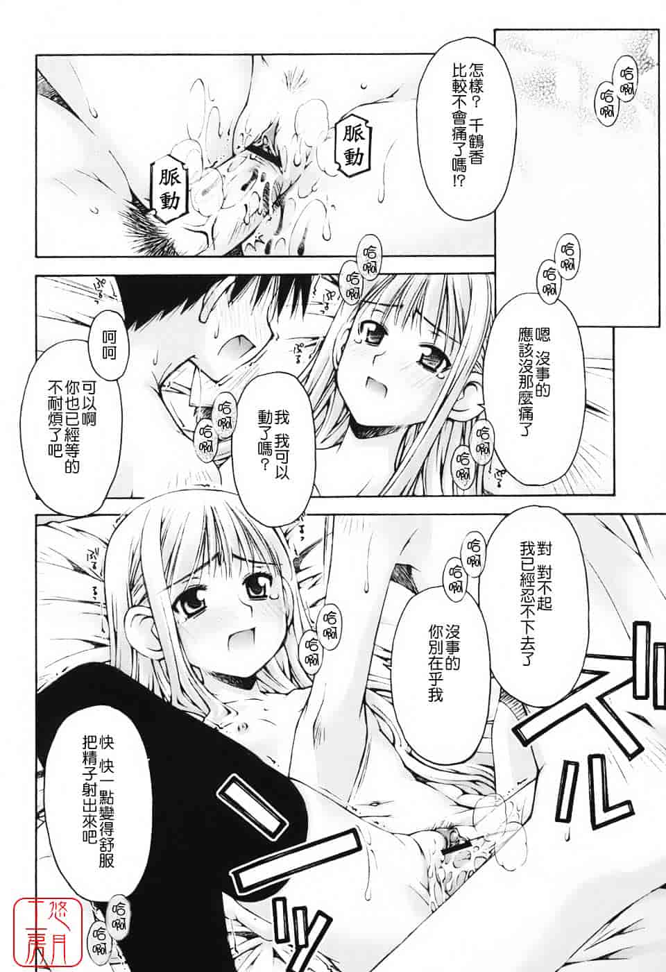 [草野紅壱] 恋愛とセックスと僕と彼女_第3集