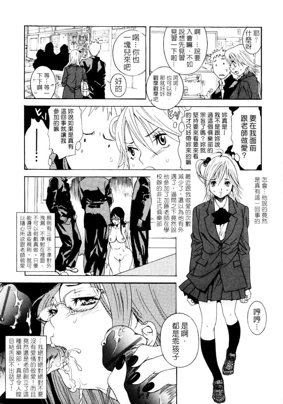 [葛城ゆう] ホンキ汁_第3集