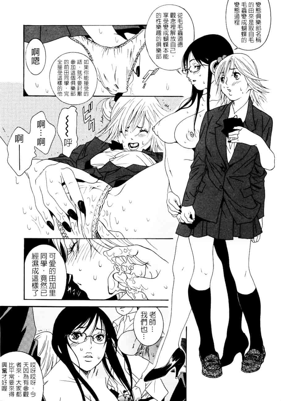[葛城ゆう] ホンキ汁_第3集