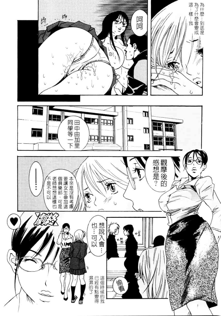 [葛城ゆう] ホンキ汁_第3集