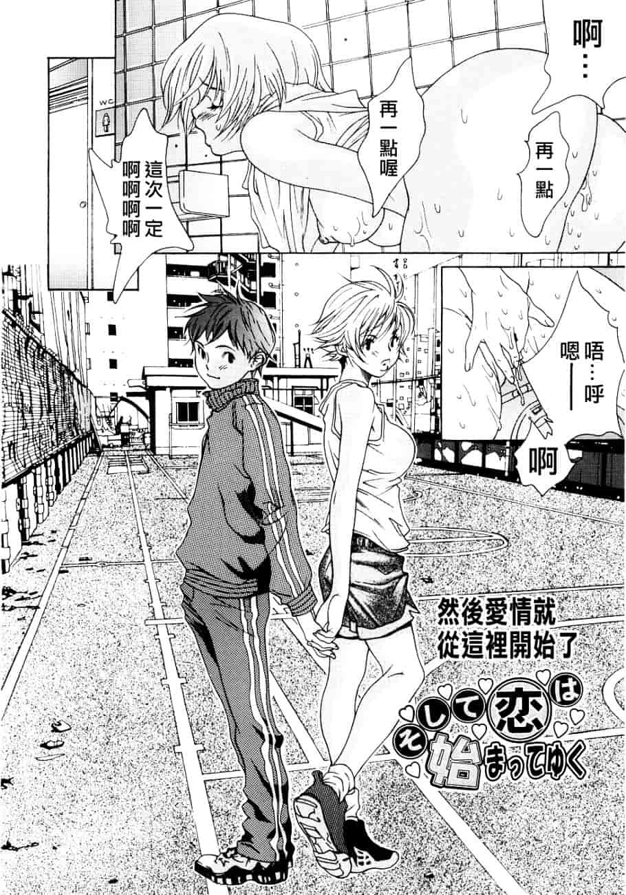[葛城ゆう] ホンキ汁_第3集