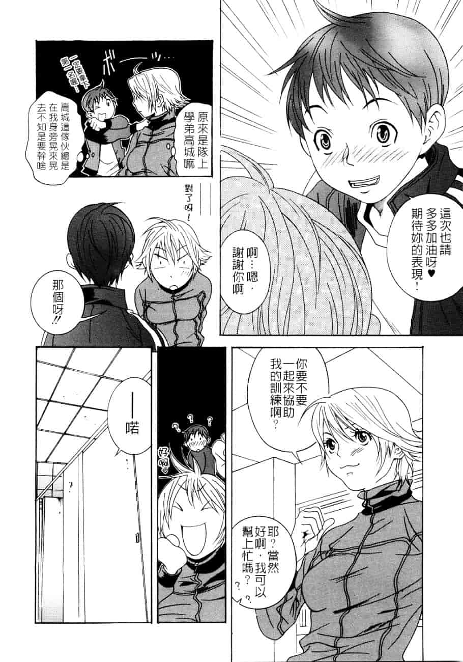 [葛城ゆう] ホンキ汁_第3集