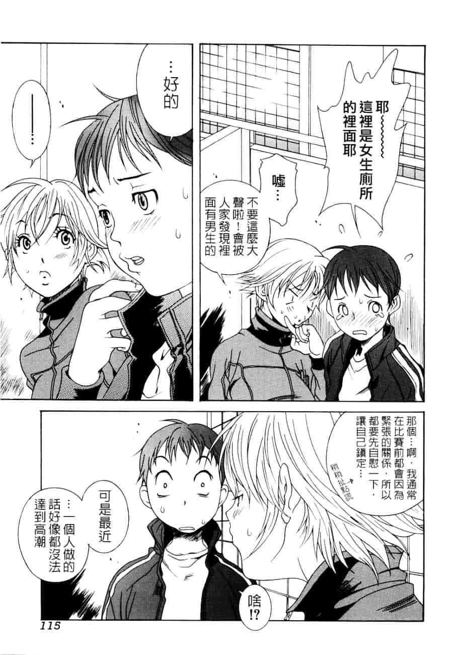 [葛城ゆう] ホンキ汁_第3集