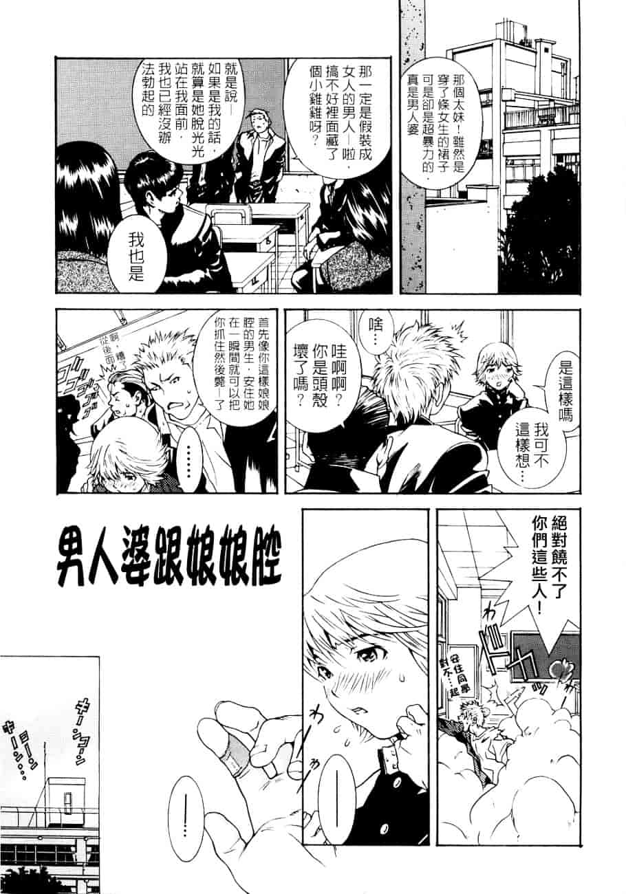 [葛城ゆう] ホンキ汁_第4集