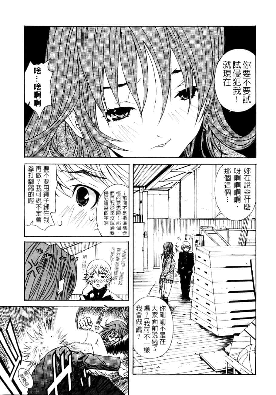 [葛城ゆう] ホンキ汁_第4集