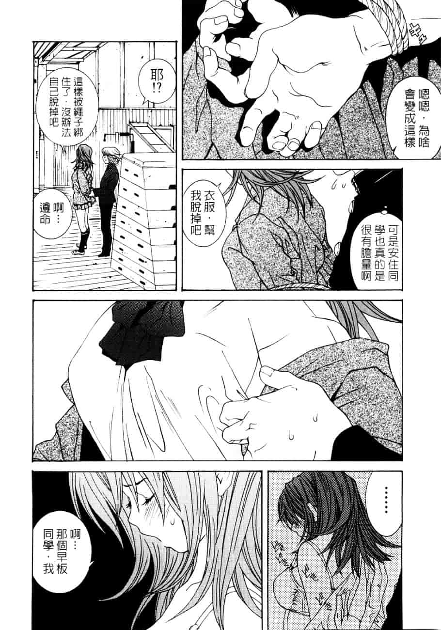 [葛城ゆう] ホンキ汁_第4集