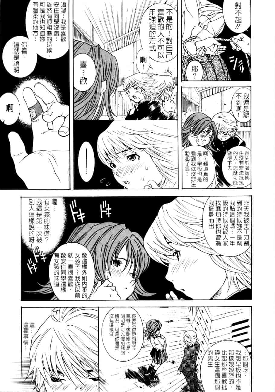 [葛城ゆう] ホンキ汁_第4集