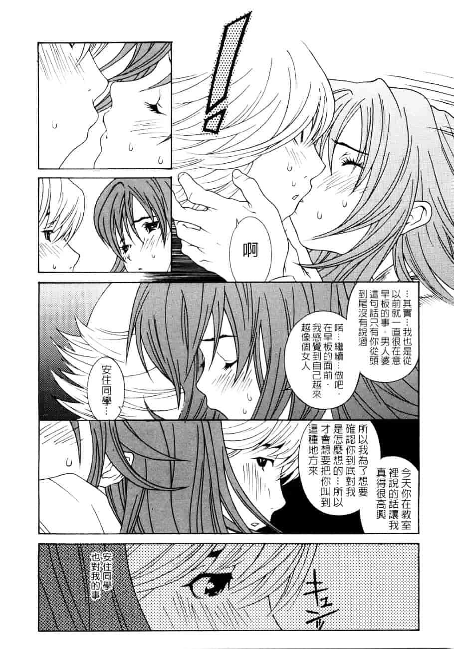 [葛城ゆう] ホンキ汁_第4集