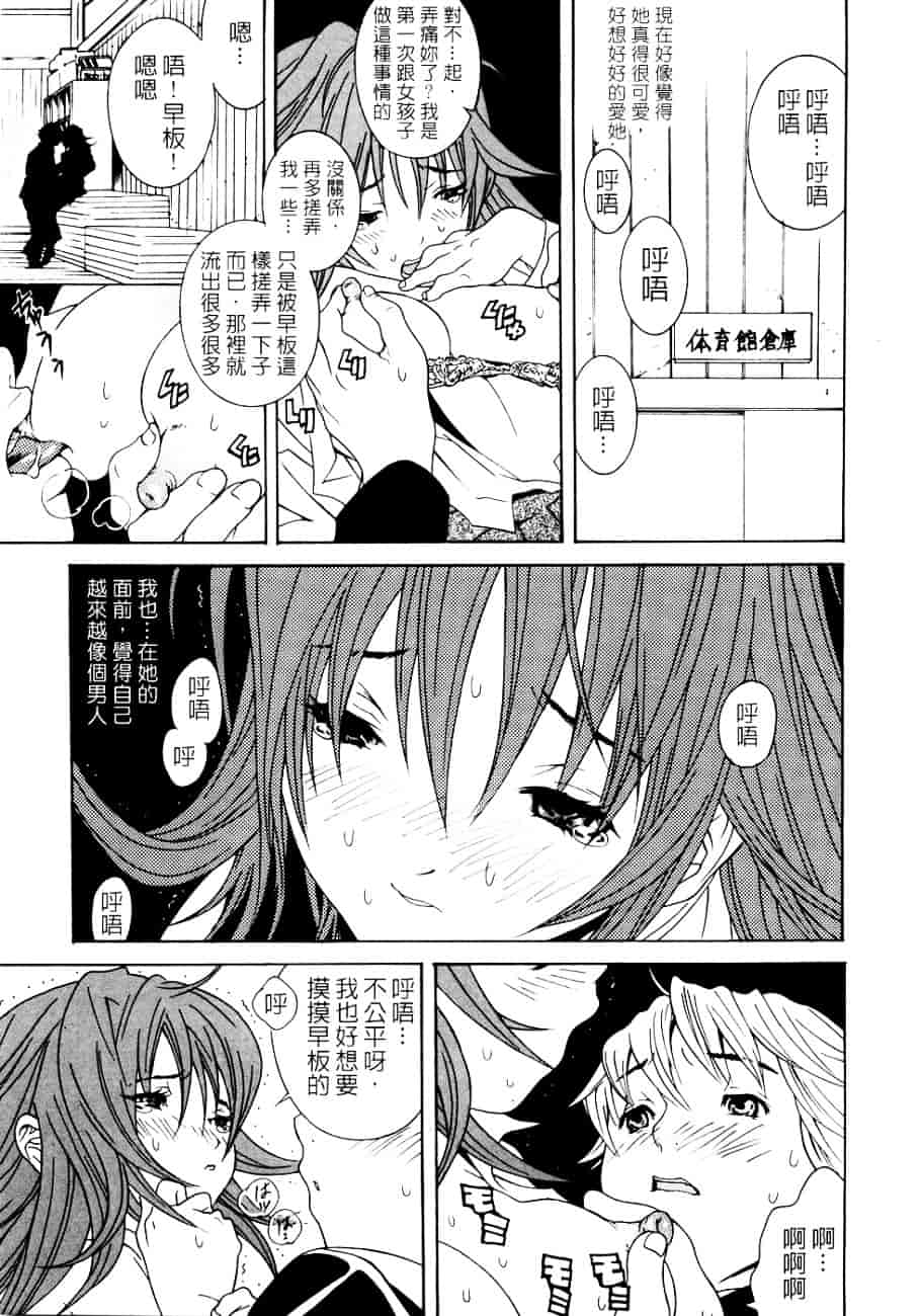 [葛城ゆう] ホンキ汁_第4集