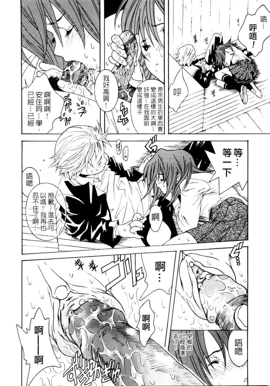 [葛城ゆう] ホンキ汁_第4集