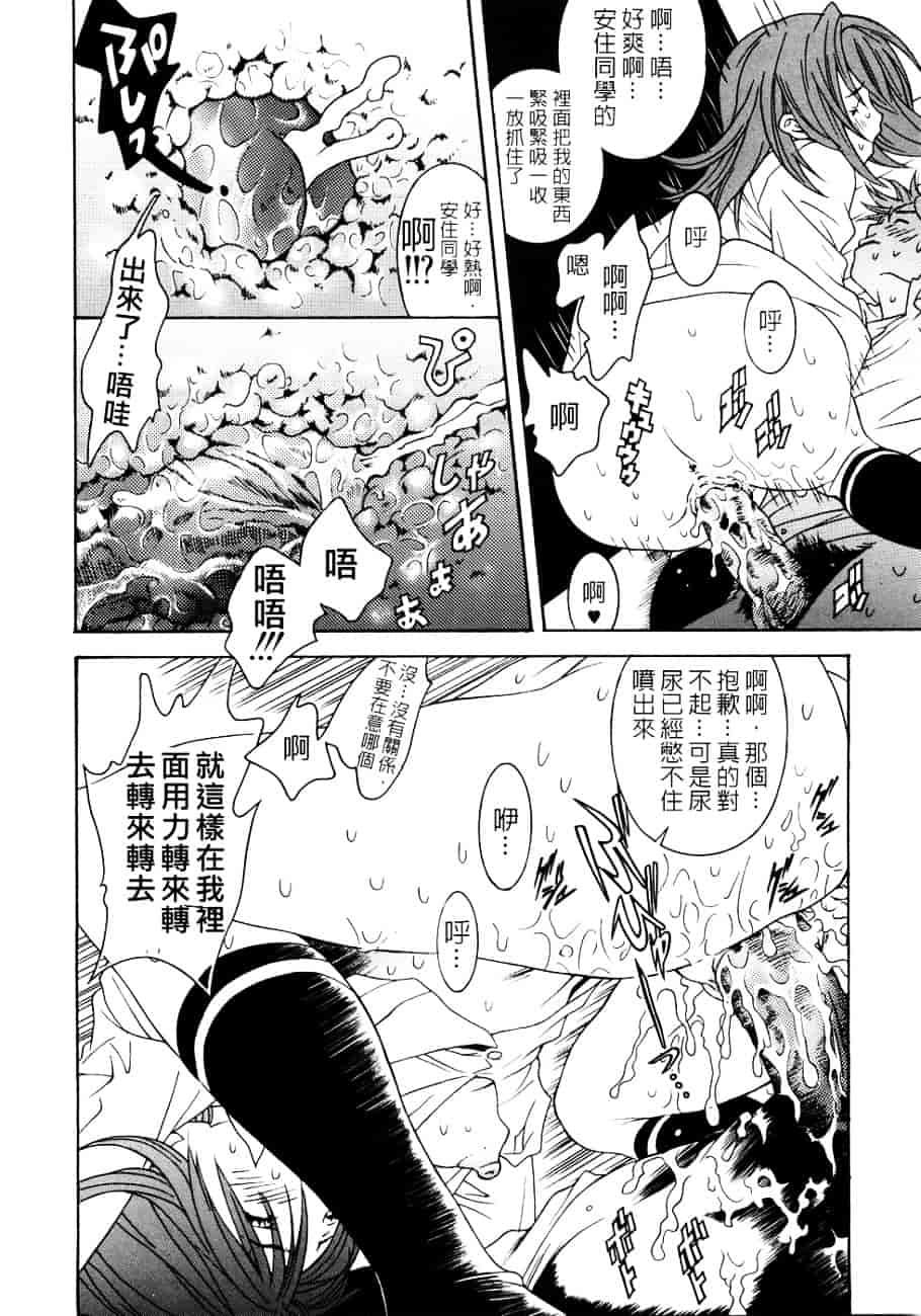 [葛城ゆう] ホンキ汁_第4集