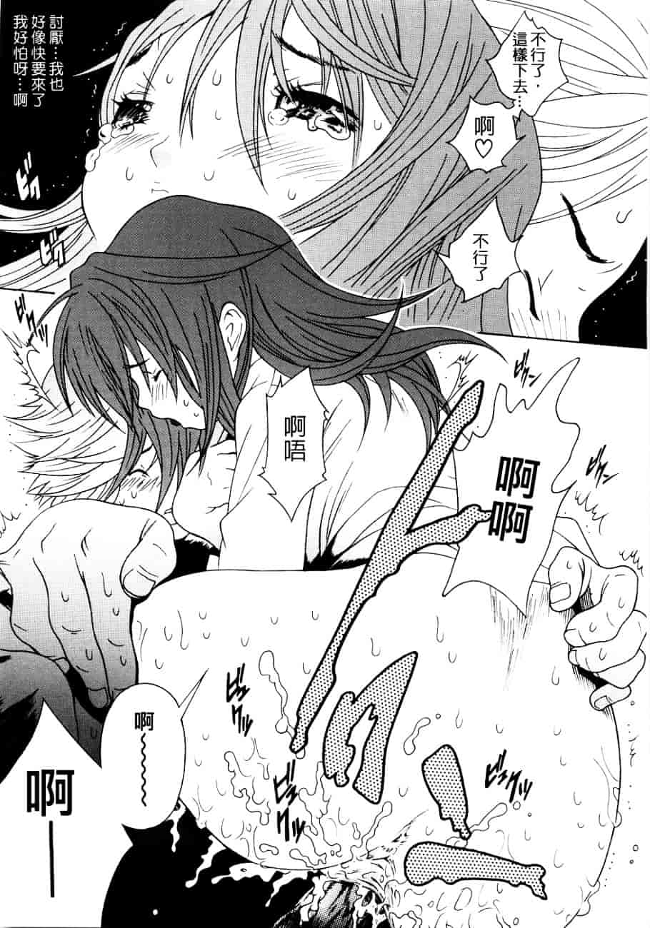 [葛城ゆう] ホンキ汁_第4集
