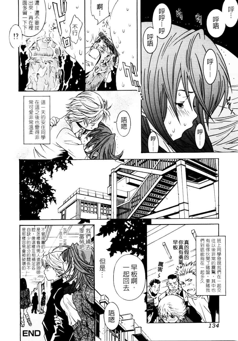 [葛城ゆう] ホンキ汁_第4集