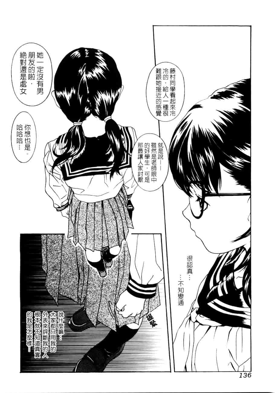 [葛城ゆう] ホンキ汁_第4集