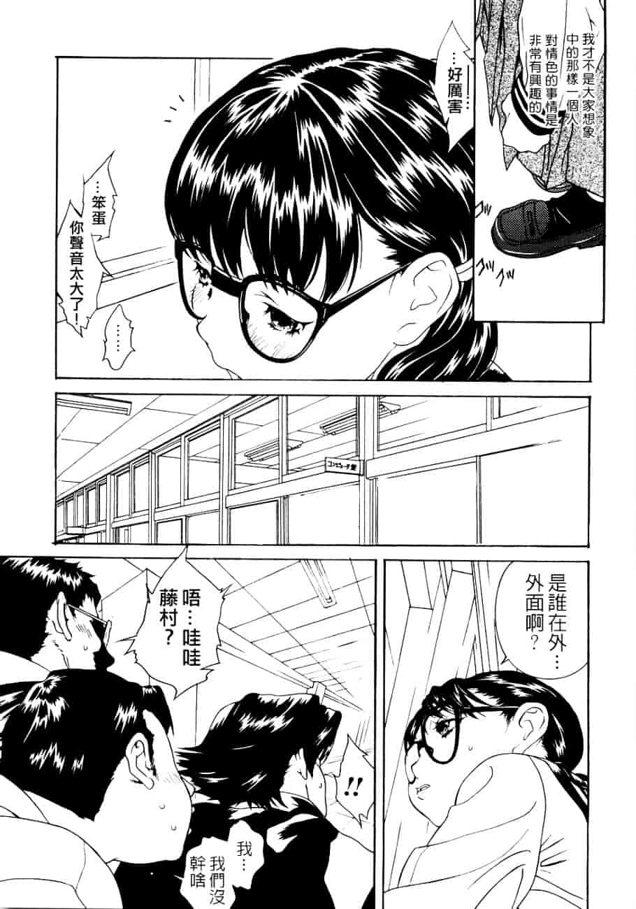 [葛城ゆう] ホンキ汁_第4集