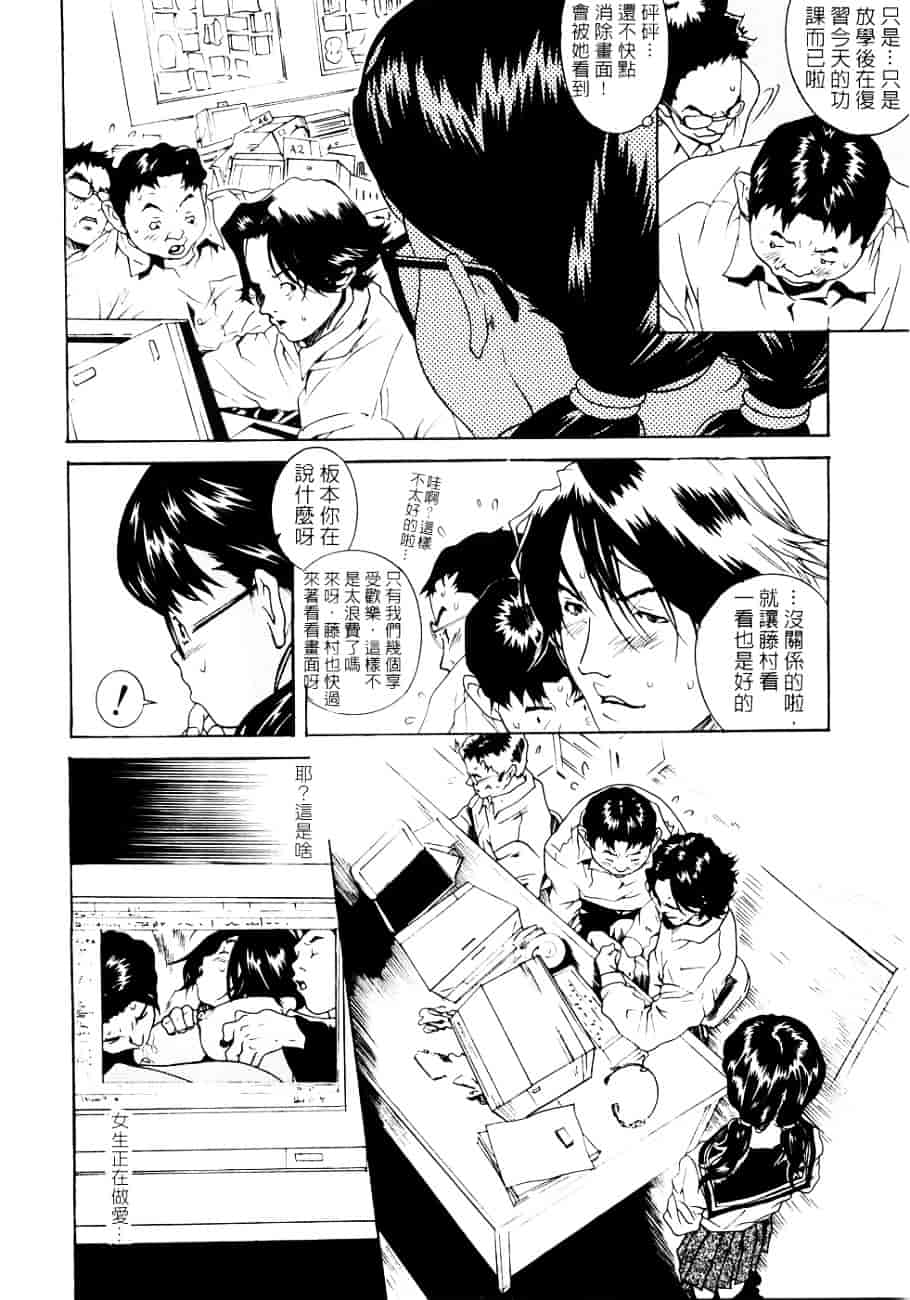 [葛城ゆう] ホンキ汁_第4集