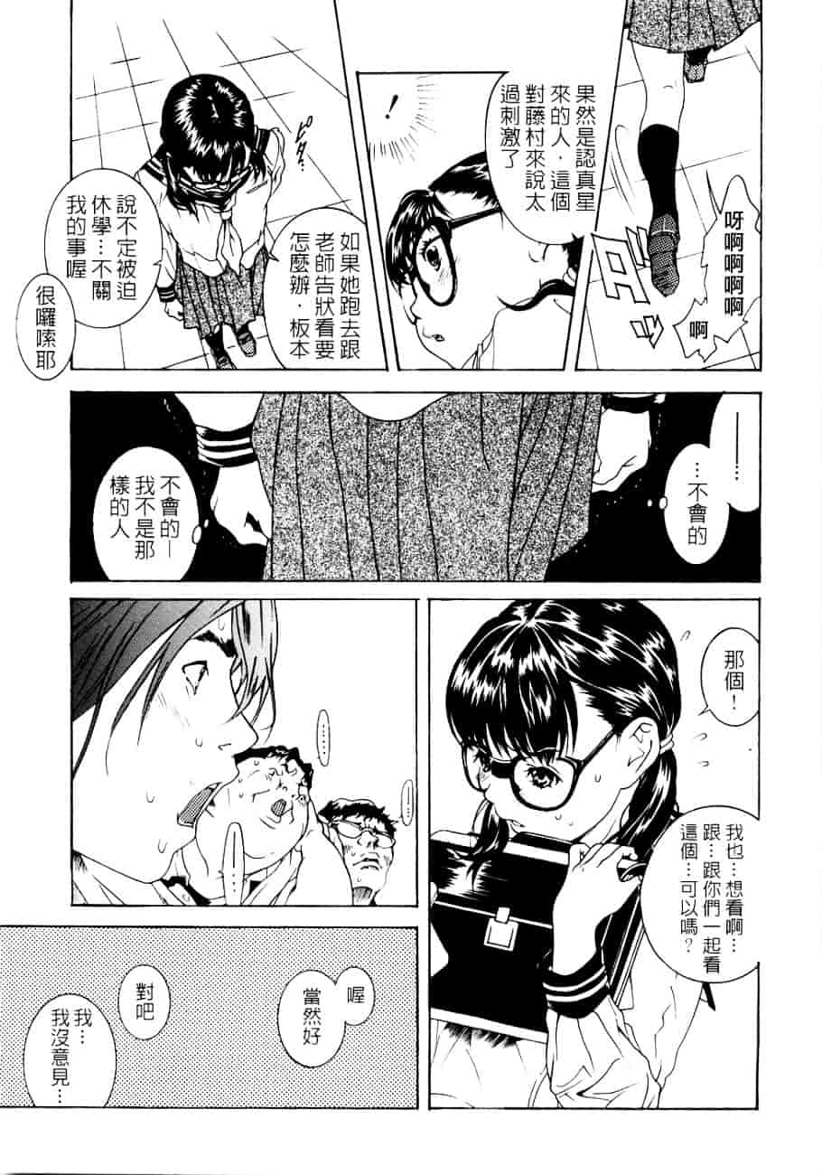 [葛城ゆう] ホンキ汁_第4集