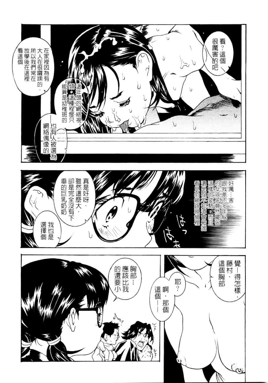 [葛城ゆう] ホンキ汁_第4集