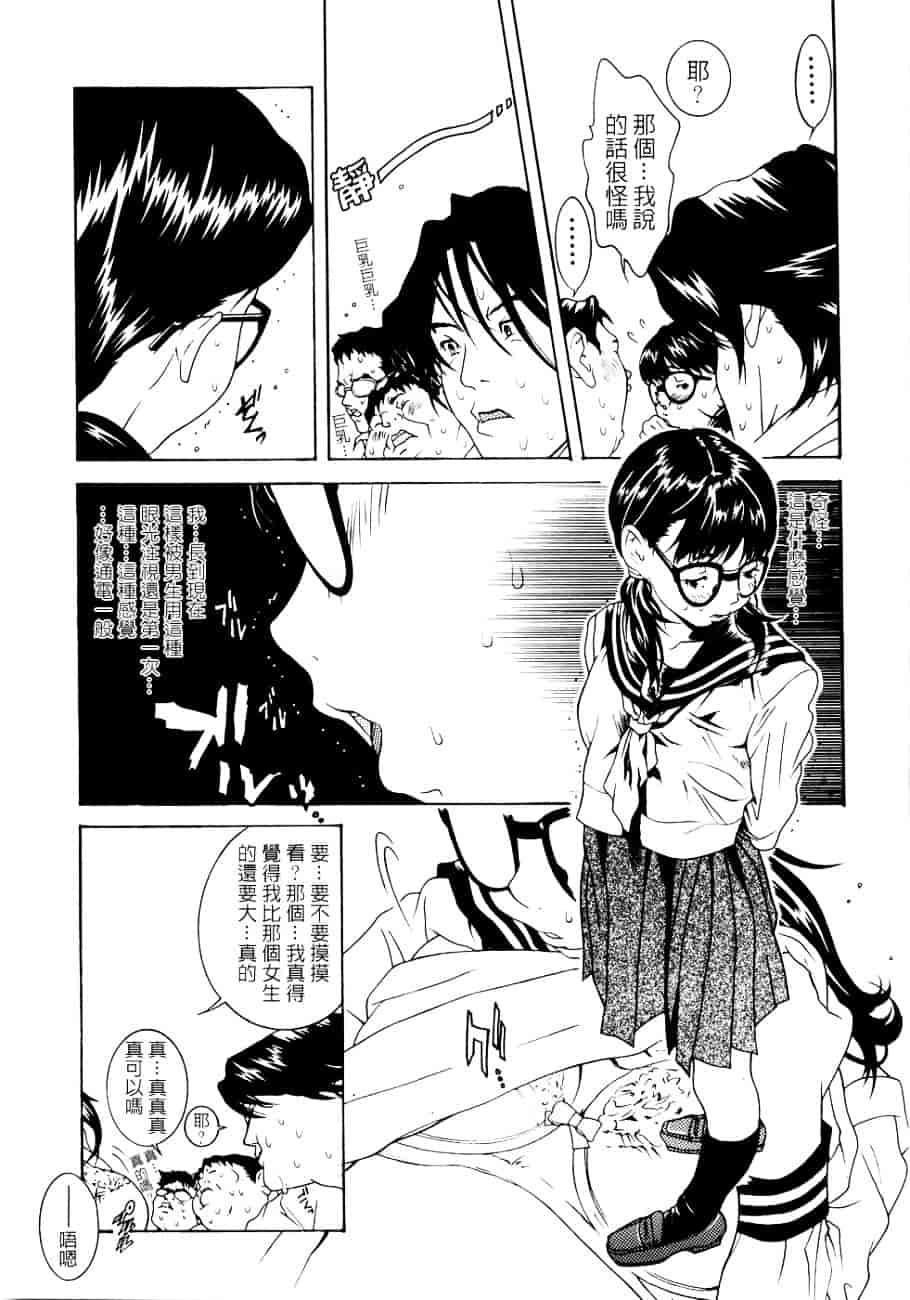 [葛城ゆう] ホンキ汁_第4集