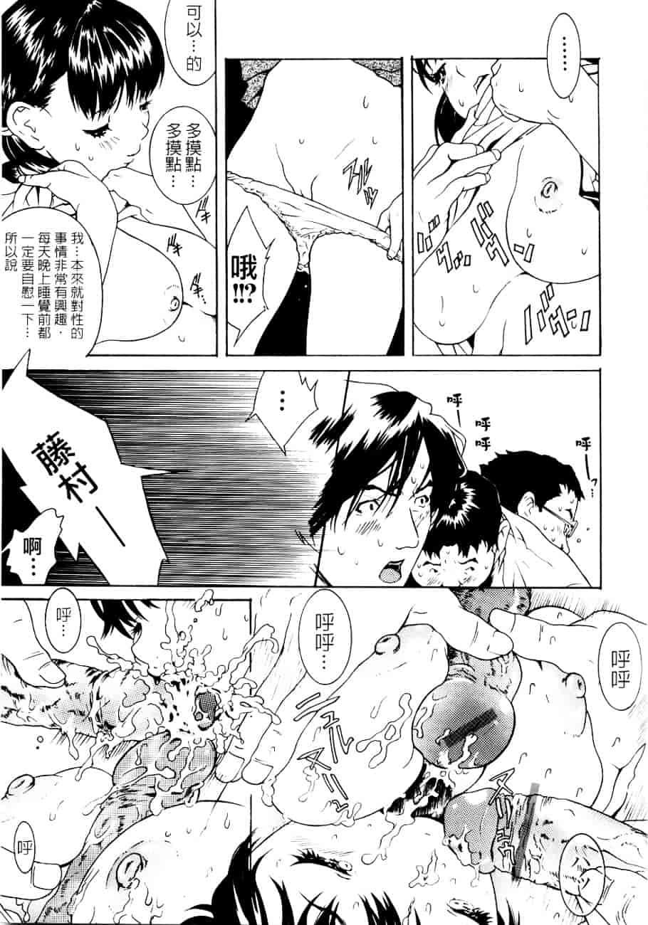 [葛城ゆう] ホンキ汁_第4集