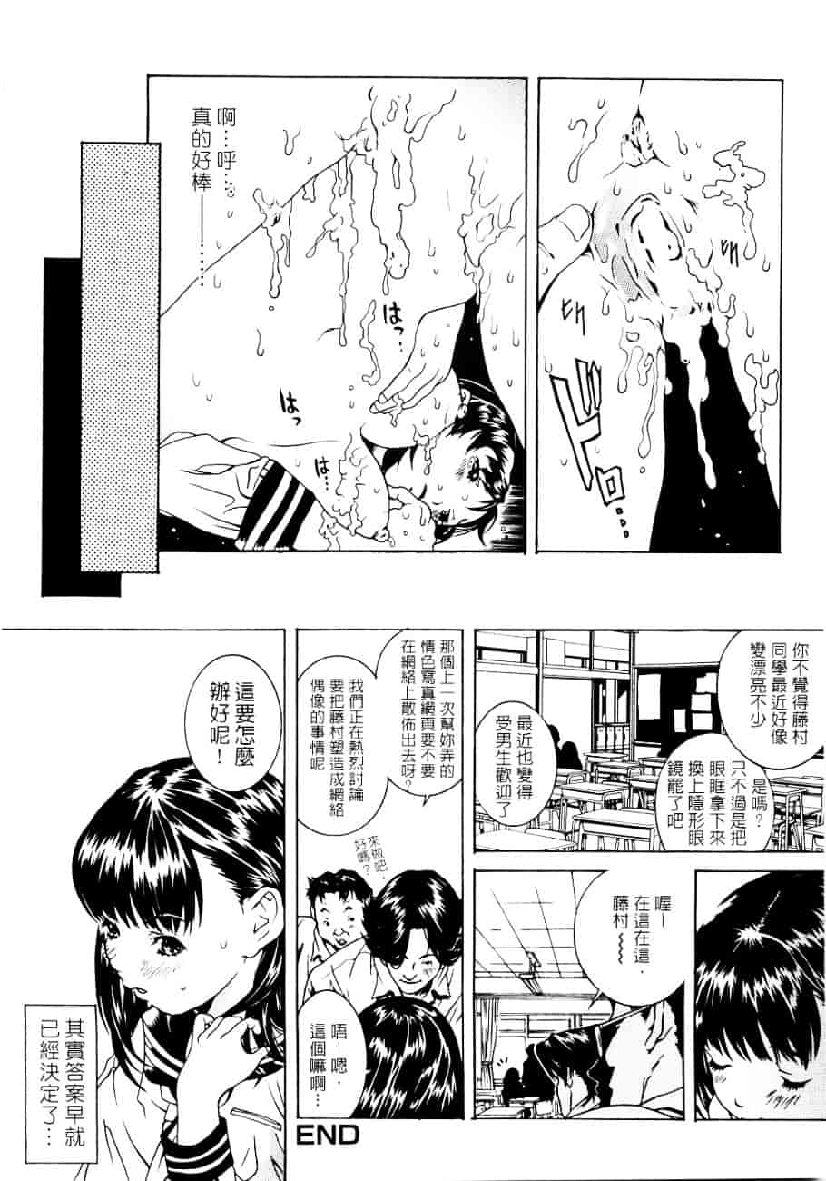 [葛城ゆう] ホンキ汁_第4集