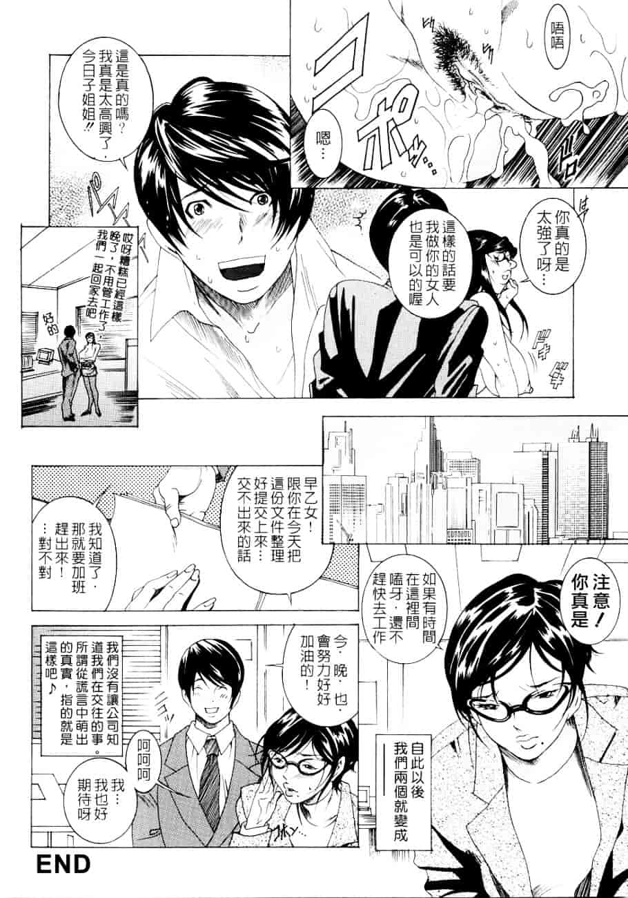 [葛城ゆう] ホンキ汁_第2集