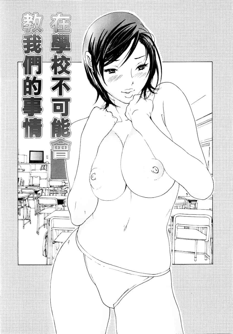 [葛城ゆう] ホンキ汁_第2集