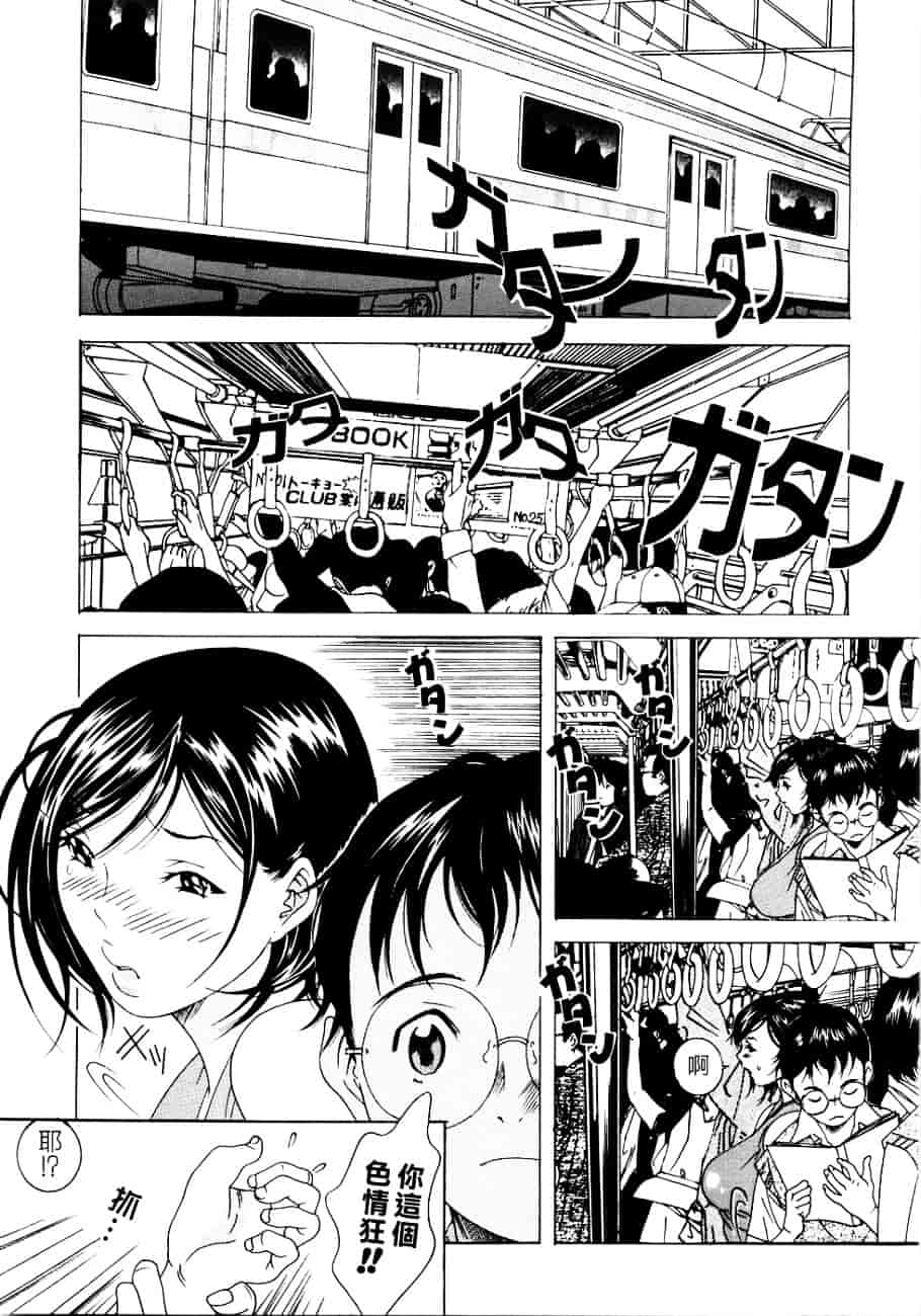 [葛城ゆう] ホンキ汁_第2集