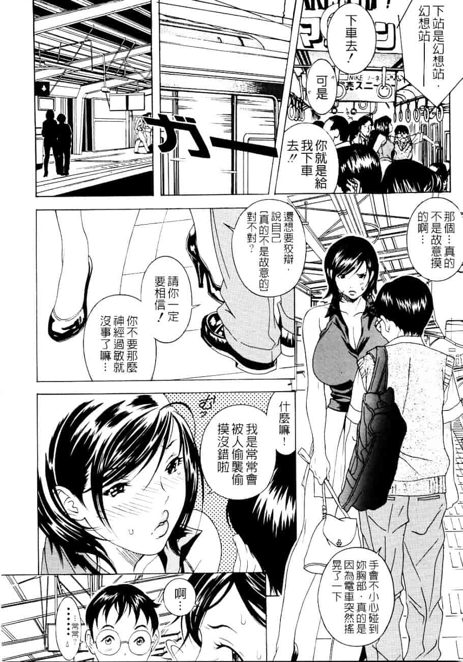 [葛城ゆう] ホンキ汁_第2集